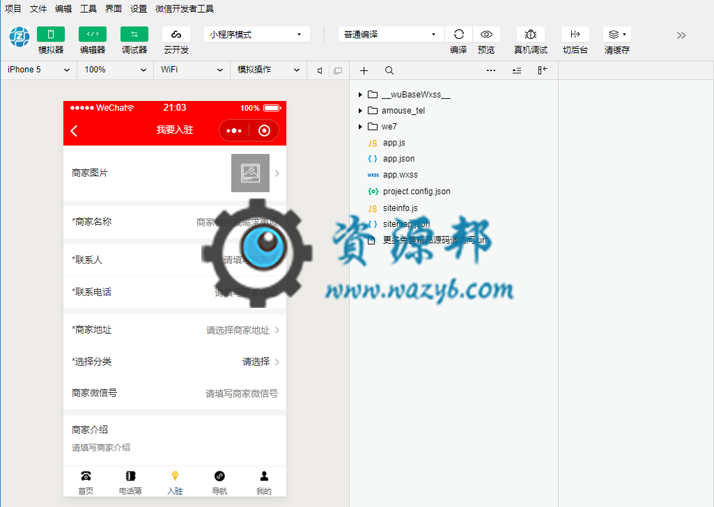 【永久会员专享】电话114小程序前后端包更新【更新至V3.9.2】插图3