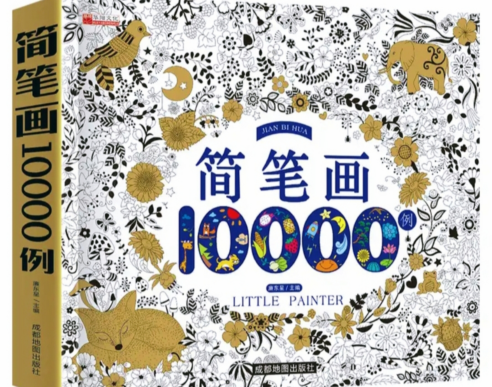 画简笔画对孩子的好处:  971,锻炼孩子的观察力,专注力,记忆力,有