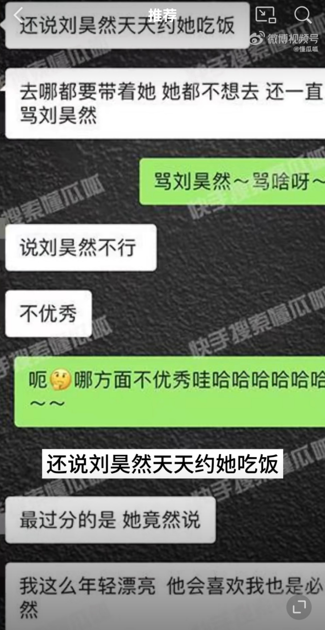 曝刘昊然经纪人吹嘘刘昊然喜欢自己#  这是真的假的,要是真的话也太