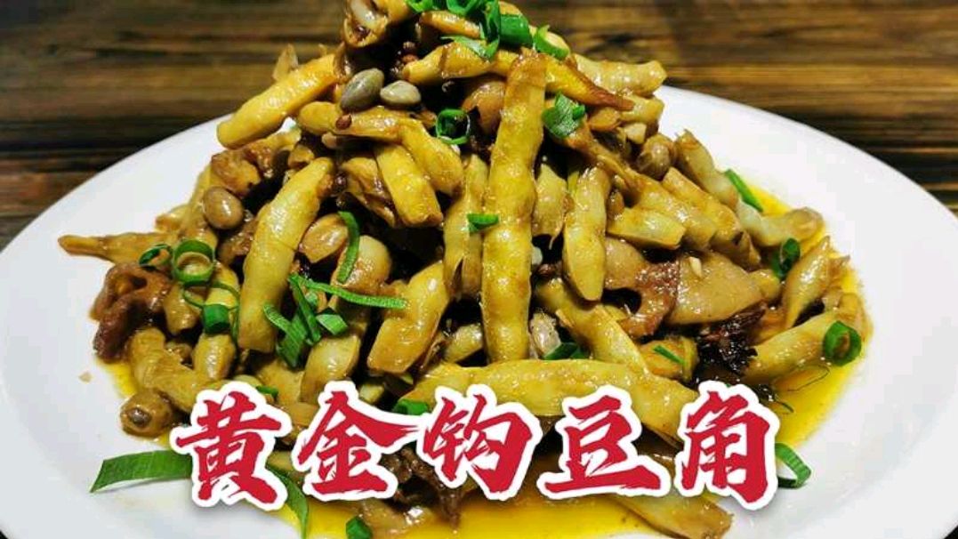 黄金勾豆角像我这样做,简单方便,好吃又下饭