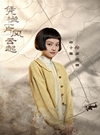 凭栏一片风云起凌浅樱