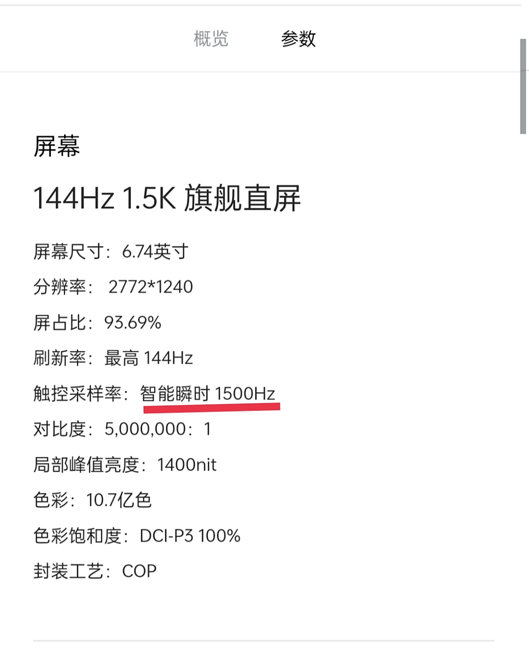 理性分析真我gt neo5 se手机  真我这款手机剑指红米note 12 turbo
