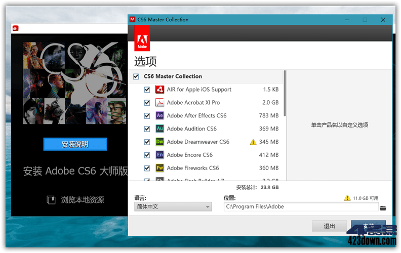 赢政天下Adobe CS6大师版v7.0 Final 最终版| 423Down