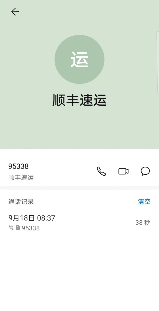 顺丰快递电话多少图片