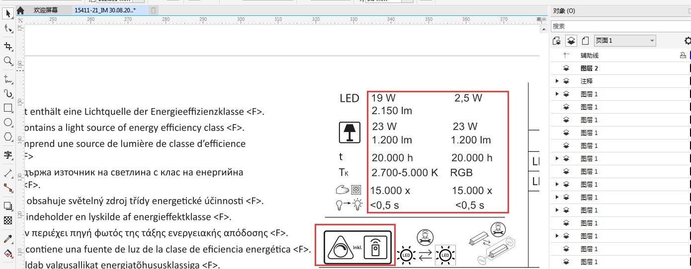 為什麼在coreldraw上編輯的文字,圖片,導出來的文檔,不見了?