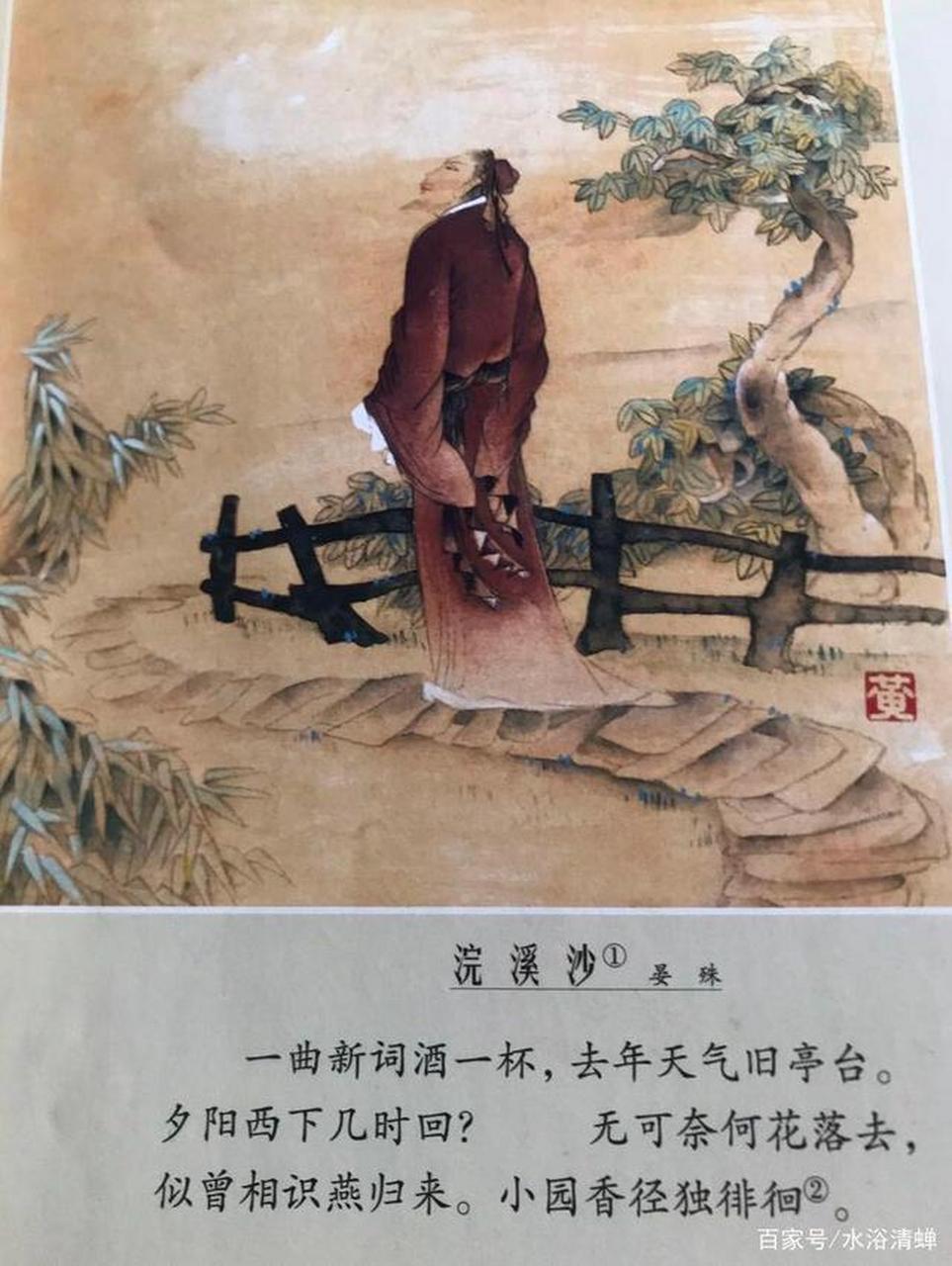 《浣溪沙·一曲新词酒一杯》是宋代词人晏殊的词作.