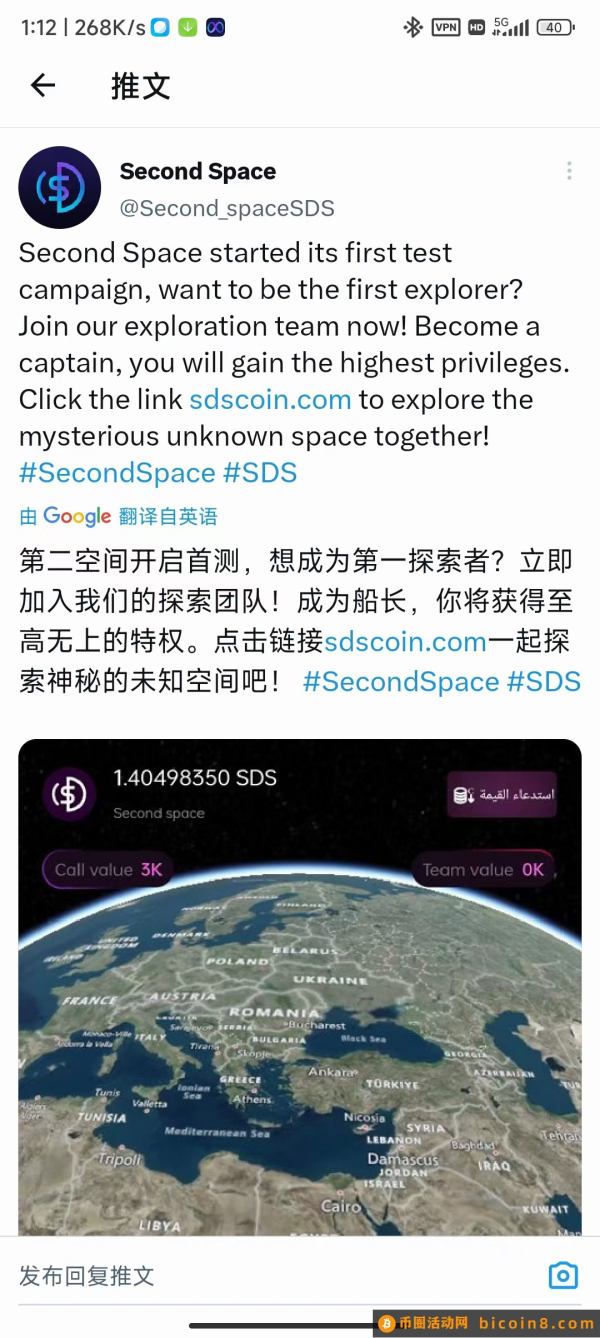 首码Second space(SDS)，中本聪，Avive一样的模式，区块算力wk，抓紧头K ，吃肉