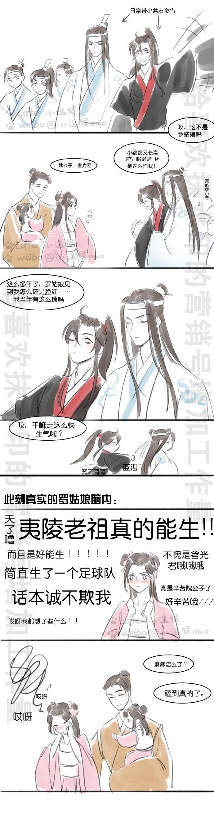 女孩子脸红不一定是暗恋你.[害羞] 画师:小温侯owo