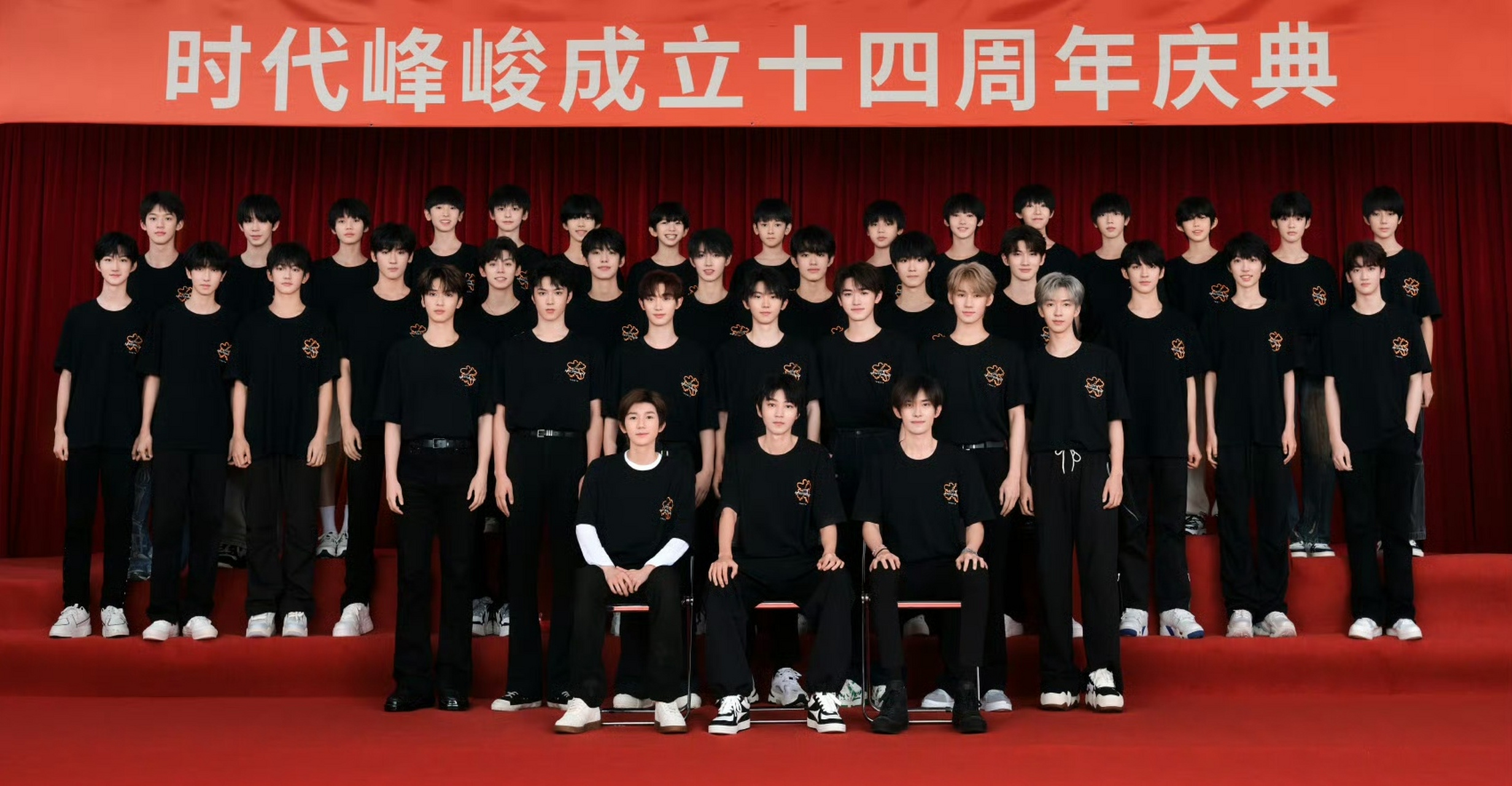 时代峰峻全家福曝光,四代同堂,哈哈哈…  照片显示,一代tfboys坐在第