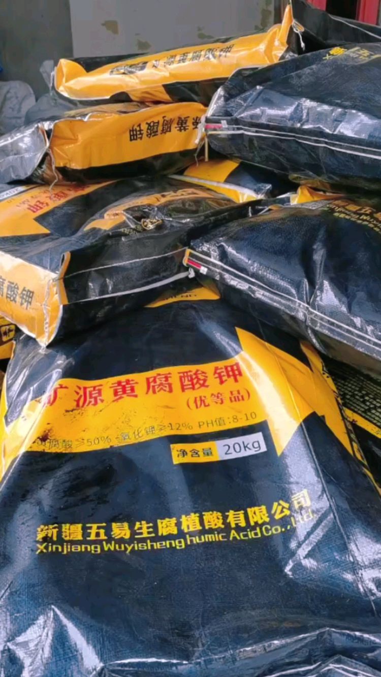 新疆五易生矿源黄腐酸钾