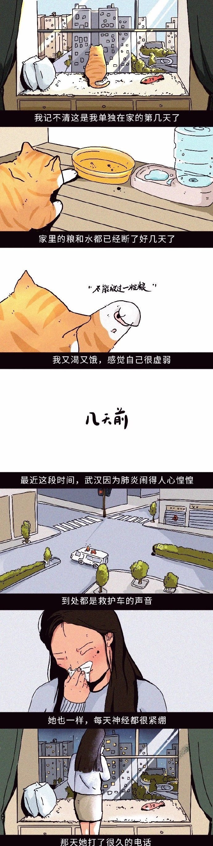 我的妈妈不要我了.让人感动的漫画. #漫画# via:猫来了大头