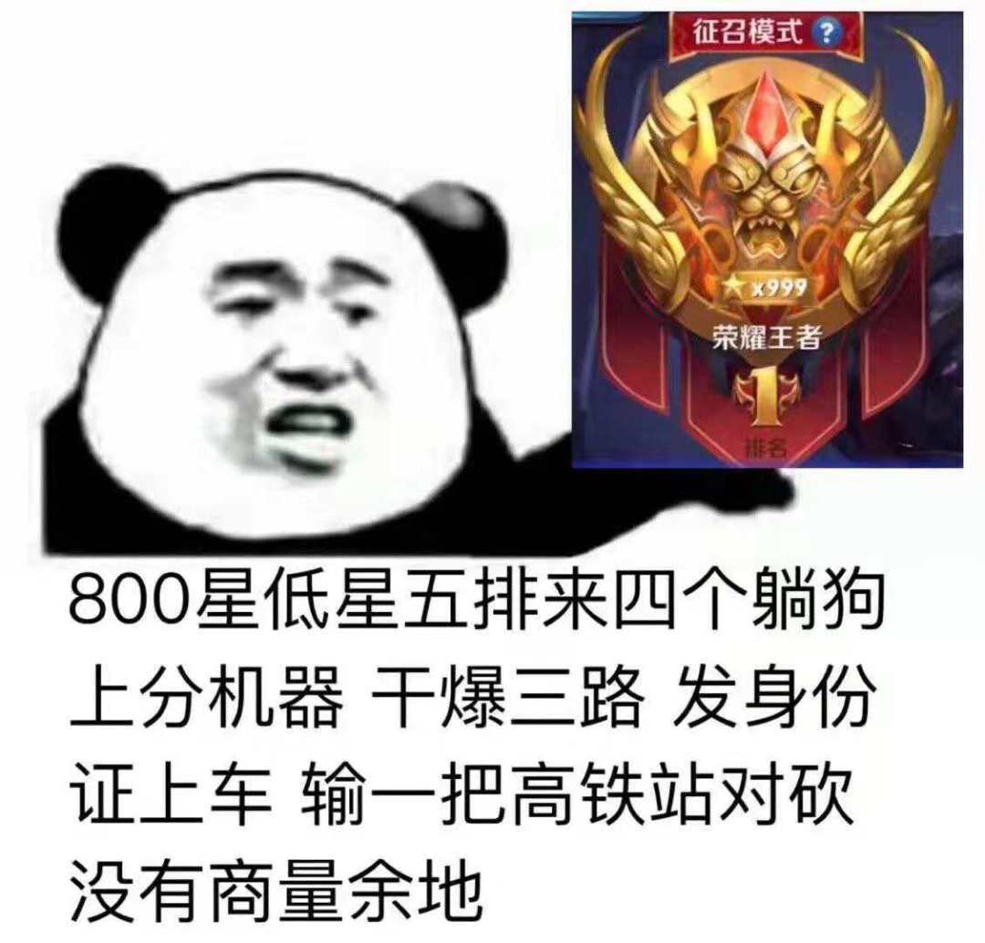 王者荣耀胜利表情包图片