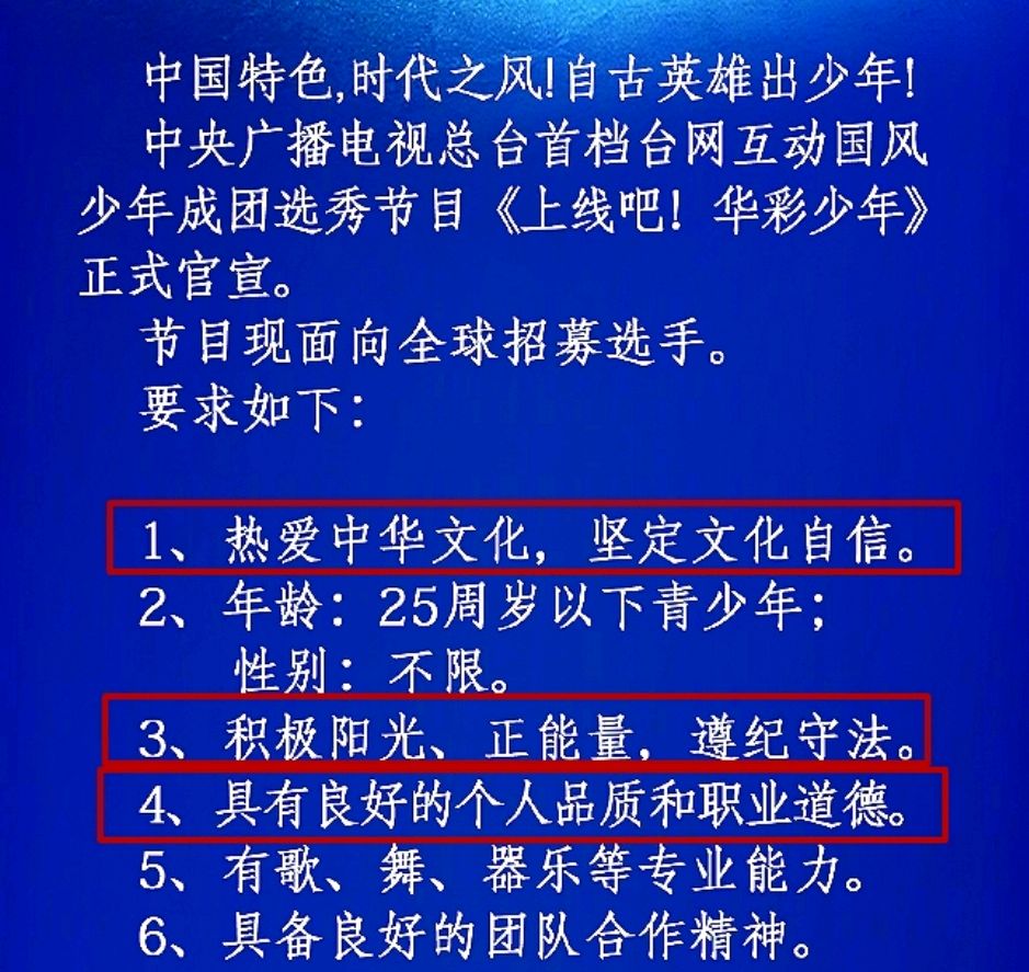 央视就是大胆:《华彩少年》低学历王一博当学霸们导师!