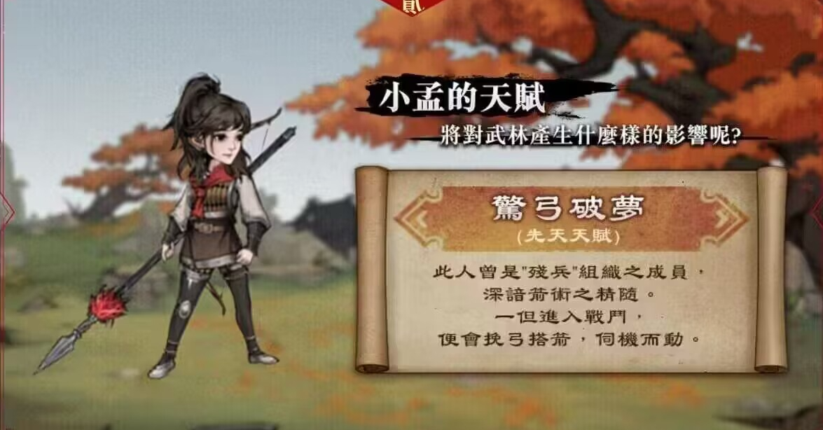 烟雨江湖小孟值得买吗 小孟怎么获得 小孟入队任务