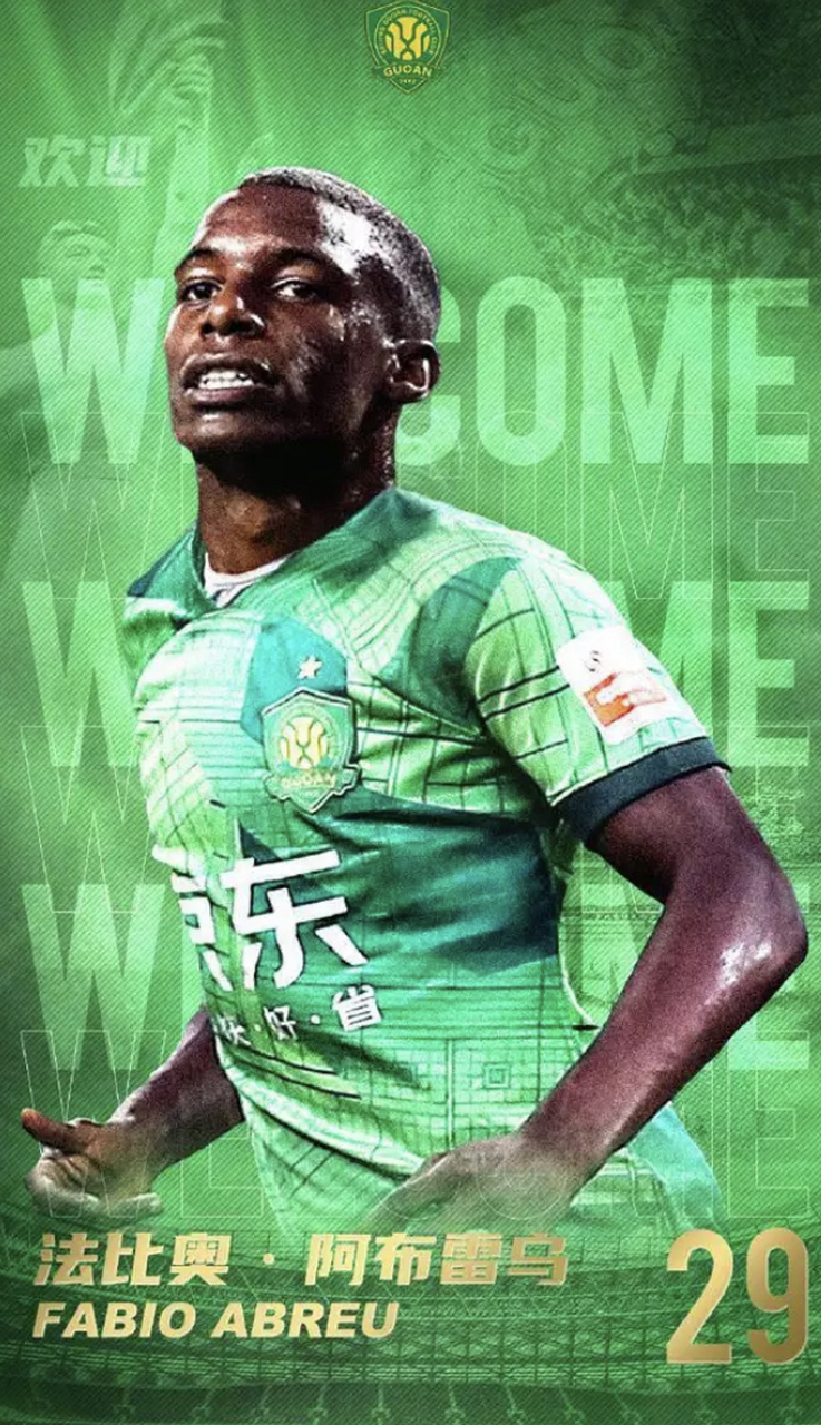 根据最新消息,法比奥·阿布雷乌正式加盟中超北京国安足球俱乐部,代表