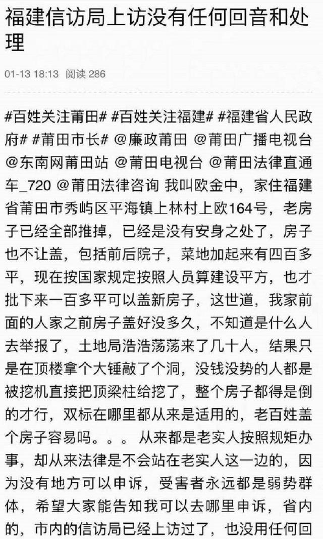 莆田杀人嫌犯欧金中,因盖房起争执杀2人伤3人,警方未涉黑涉恶