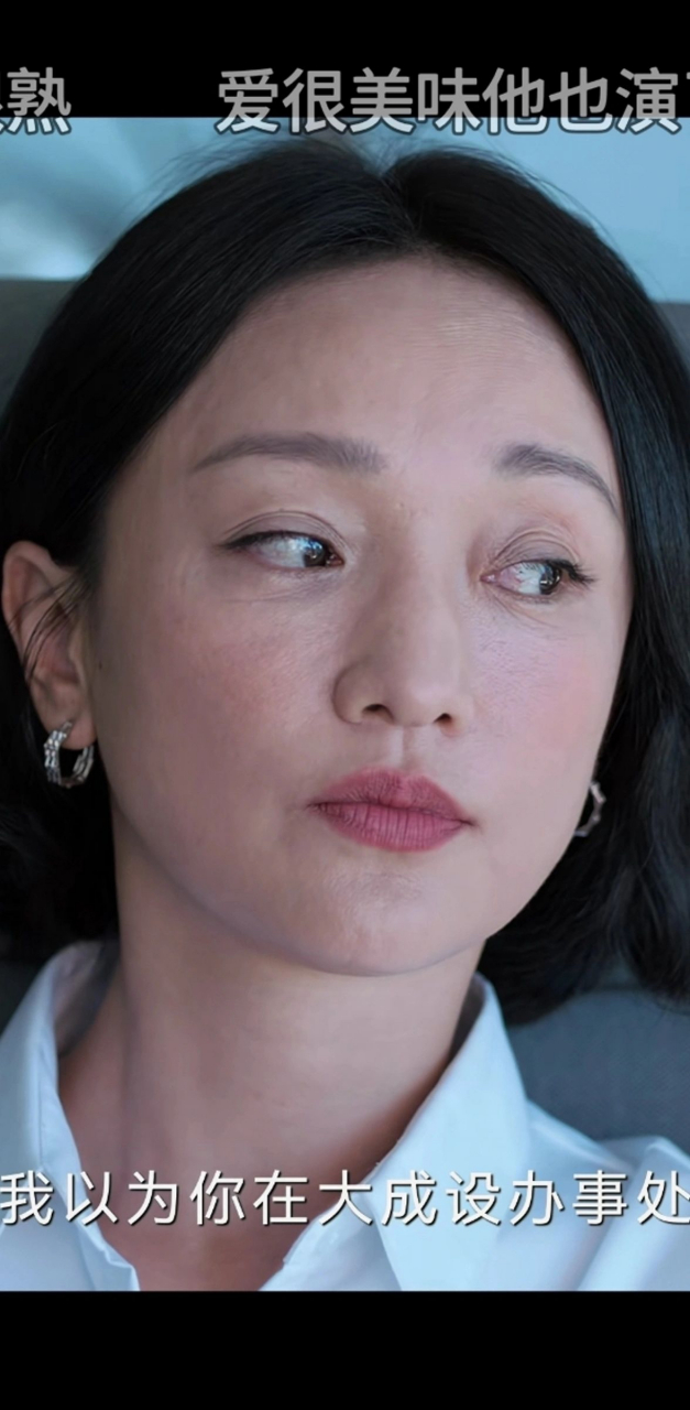 不完美受害人周迅滤镜|||看到第五集 觉得周迅状态真好 同剧其他演员