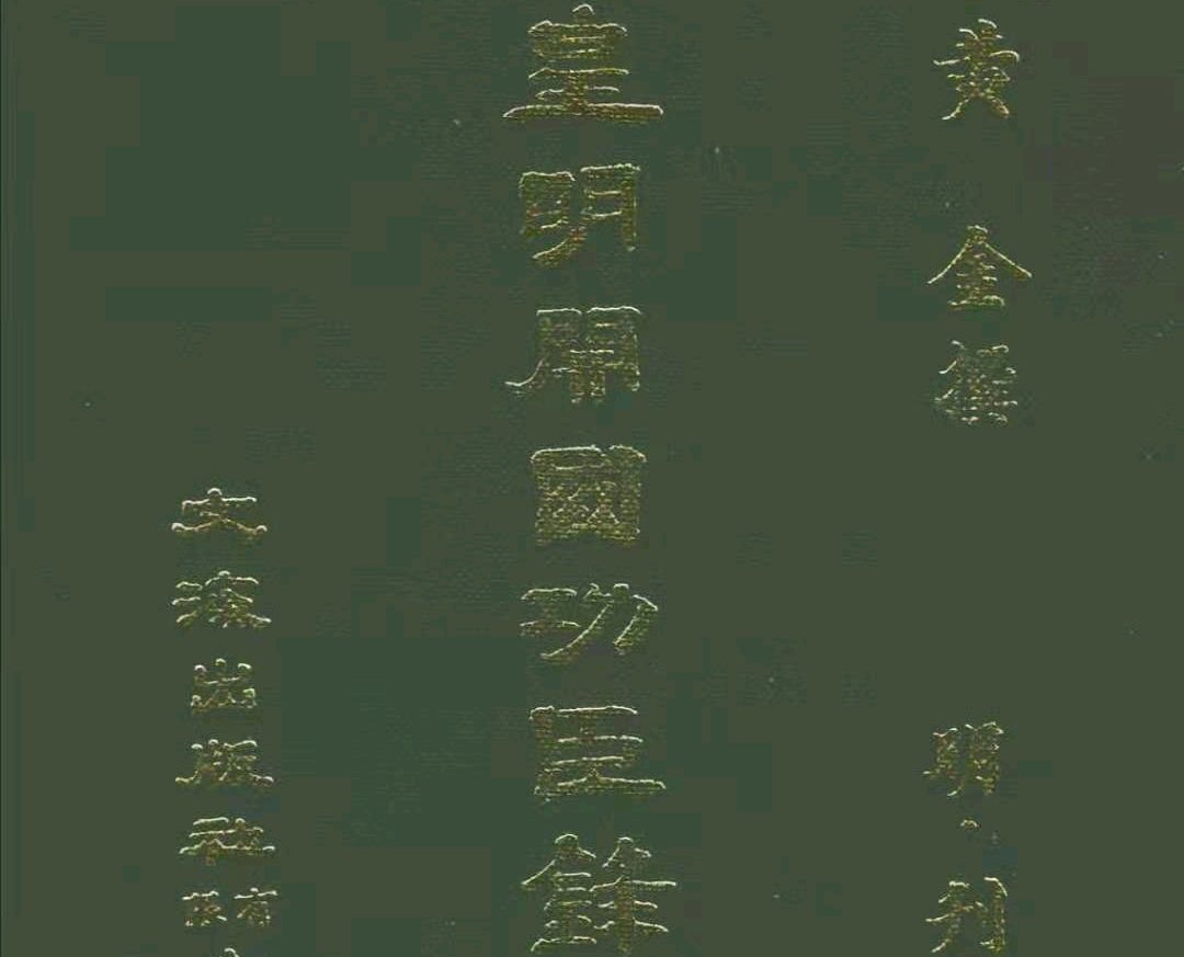 一代名将金朝兴