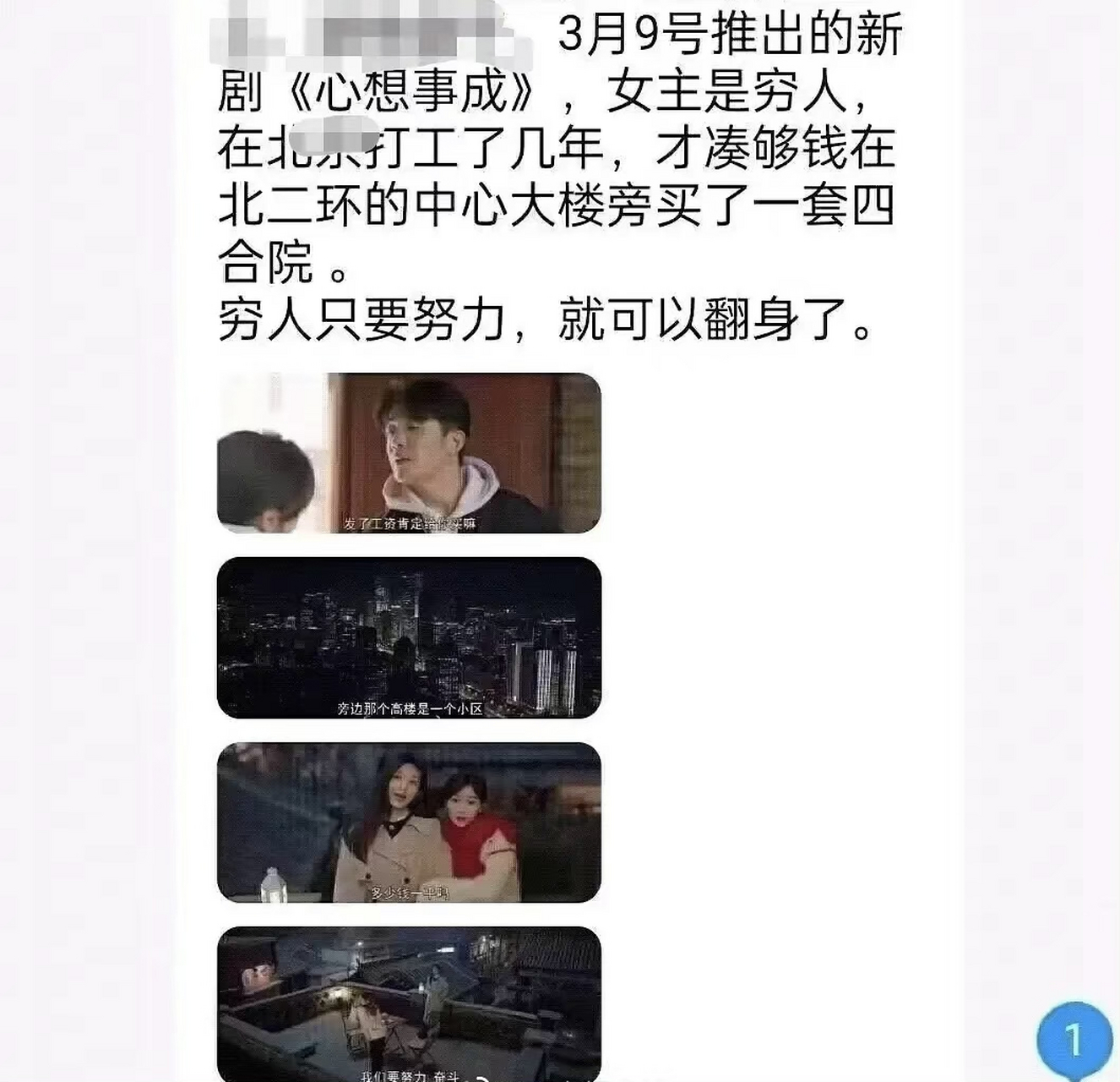 王子異和毛曉彤主演的心想事成這劇情是怎麼回事?