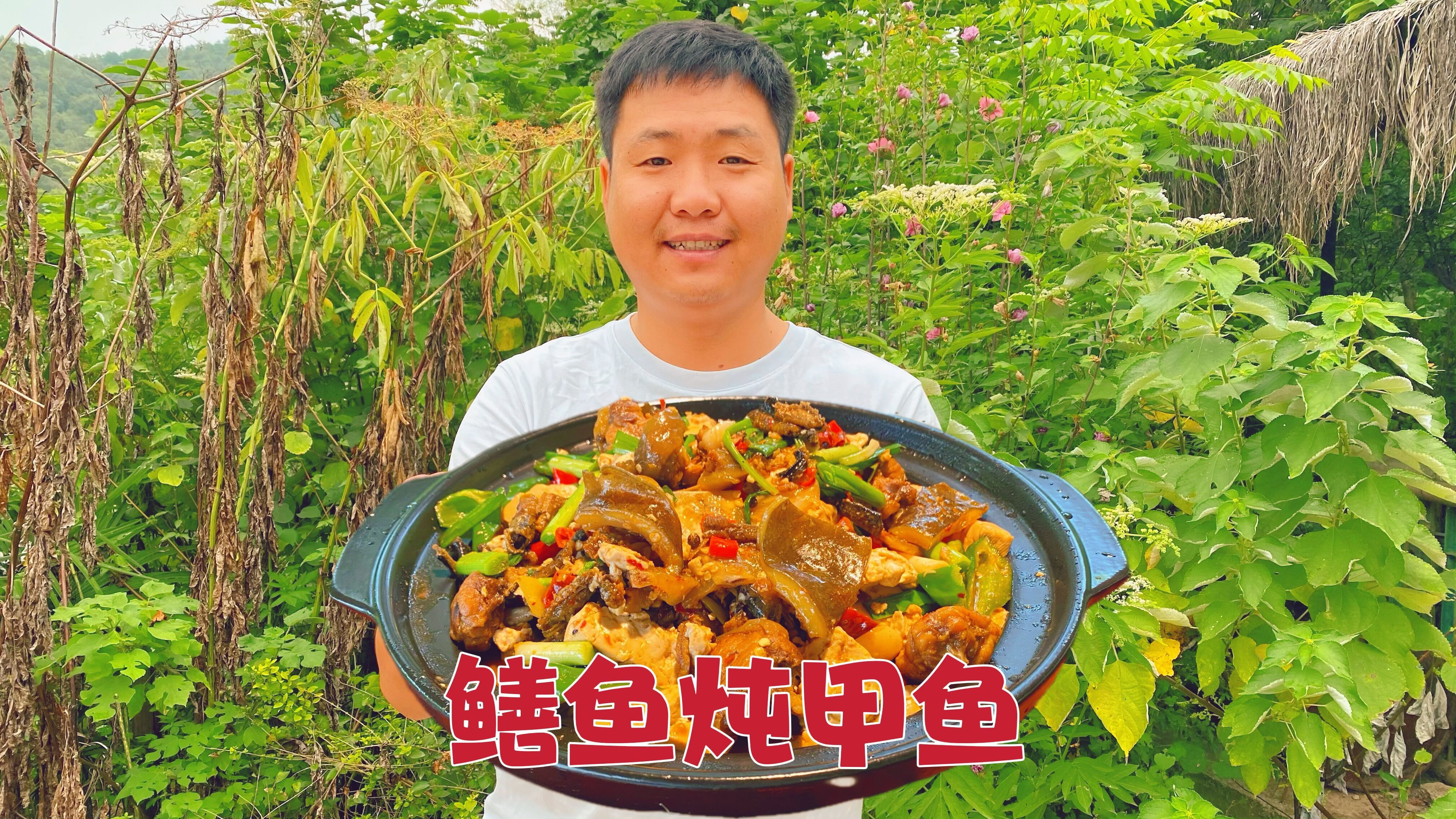 大哥打野抓了几条鳝鱼，搭配甲鱼一锅炖，下饭真香