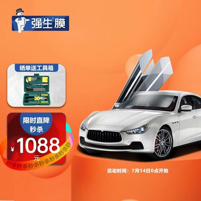 强生玉石系列 全车强隐汽车贴膜 玻璃防爆隔热膜秒