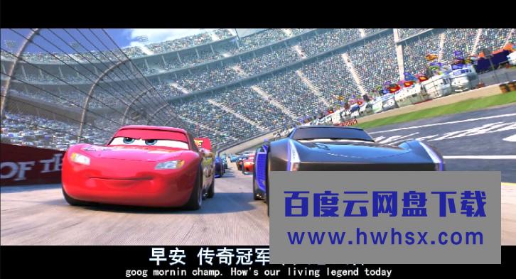 《赛车总动员3：极速挑战》4k|1080p高清百度网盘