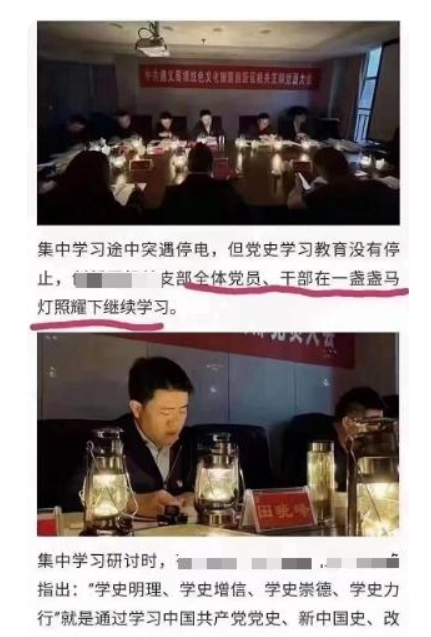 点着马灯学党史事件图片