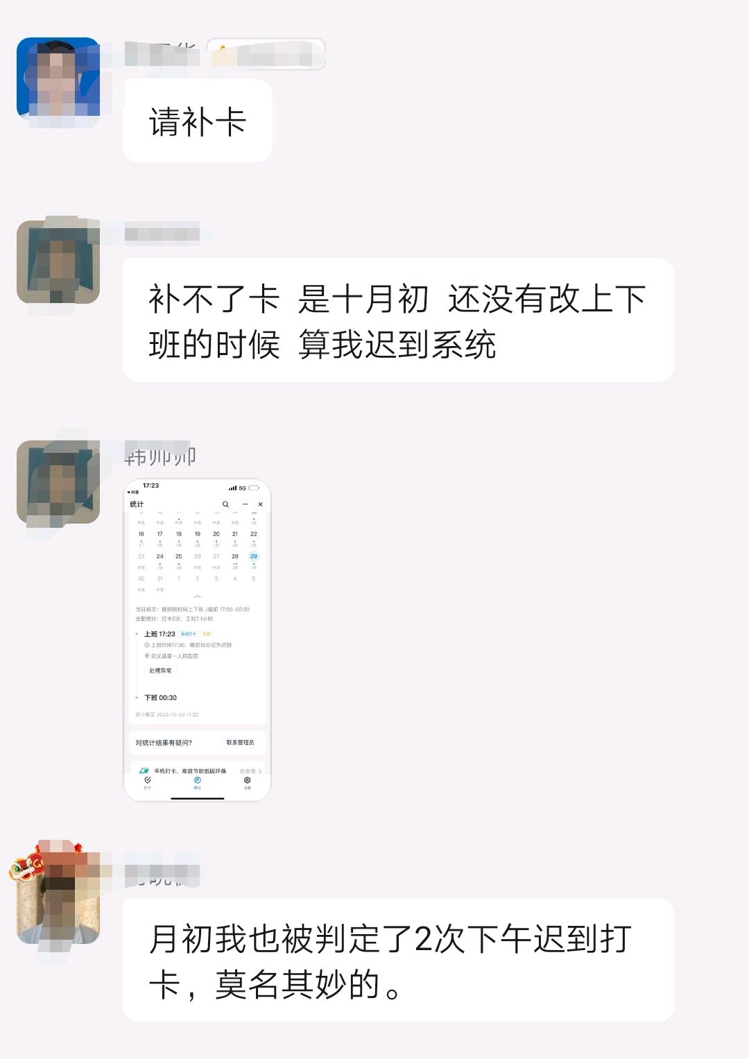 自从上下班正式启用钉钉打卡以来以前有很长一段时间的适应使用期