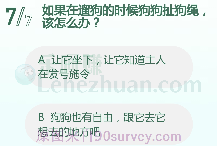 如果在遛狗的时候狗狗扯狗绳该怎么办？