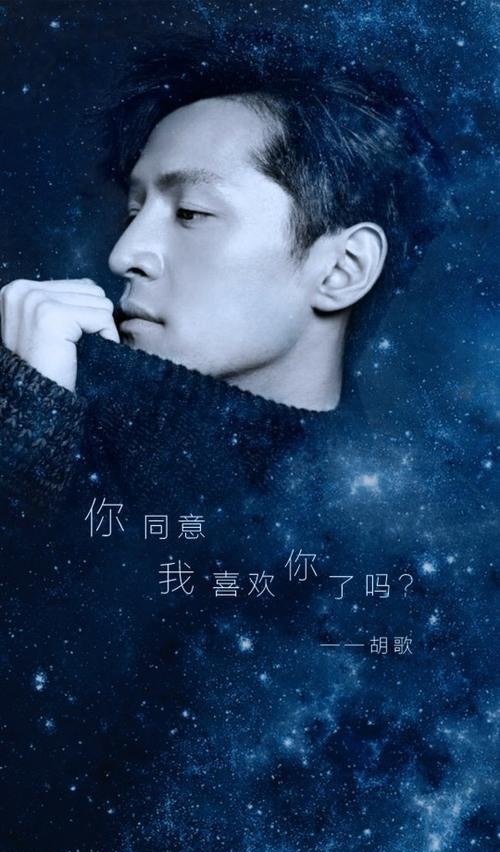 胡歌帅照,一定要幸福哦