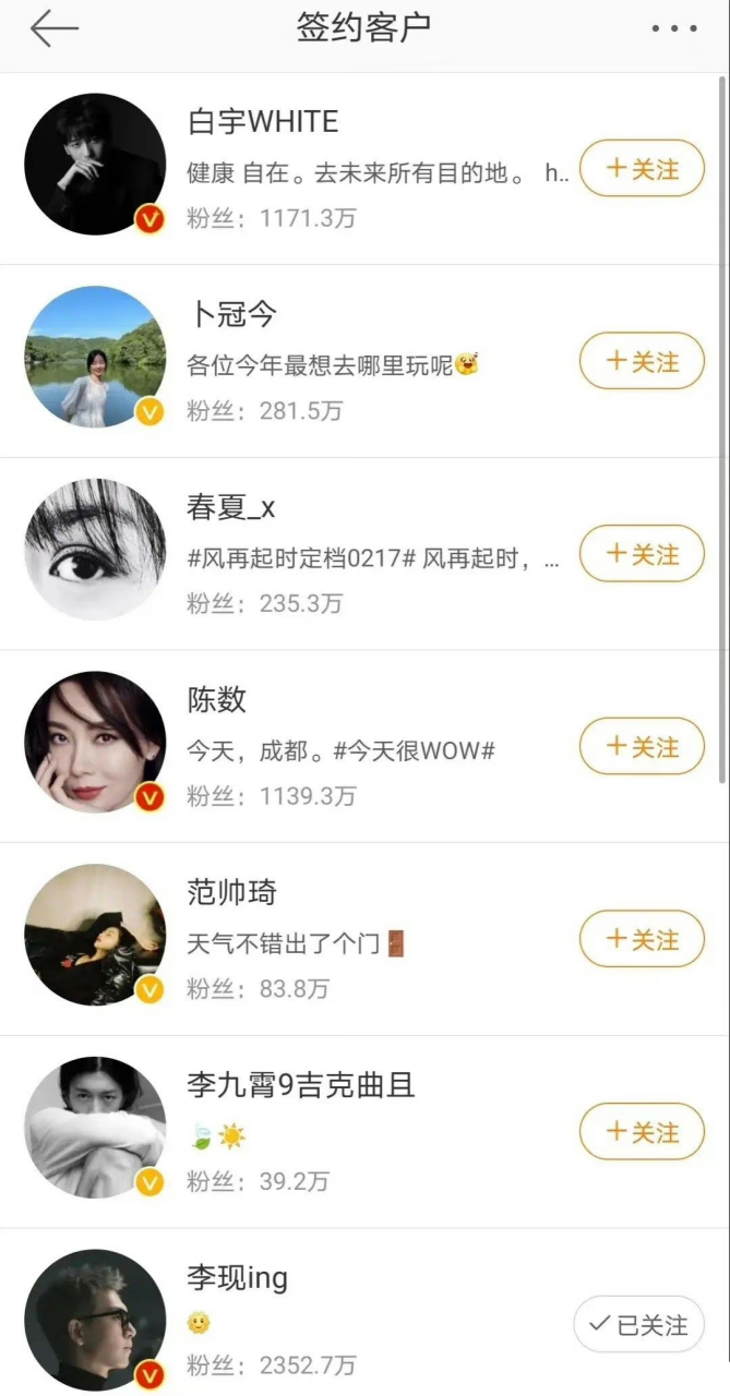 目前壹心娱乐旗下艺人有:白宇,春夏,李现,陈数,马伊琍,朱亚文等.
