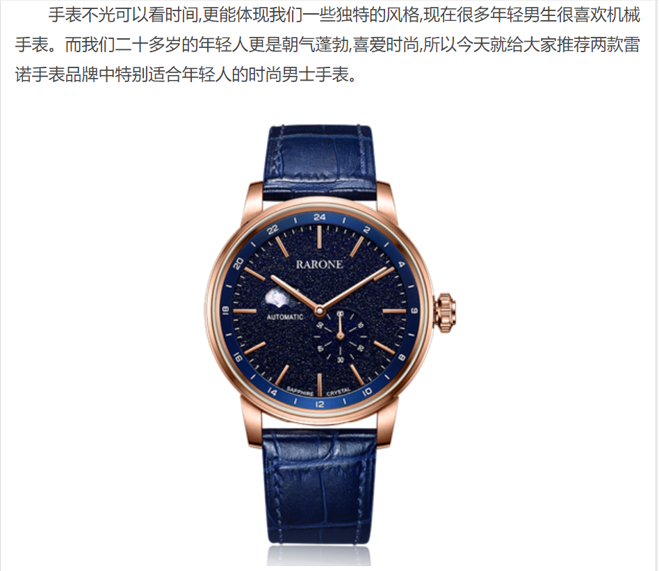 适合年轻人的时尚男士手表,rarone雷诺表银河系列和毅系列