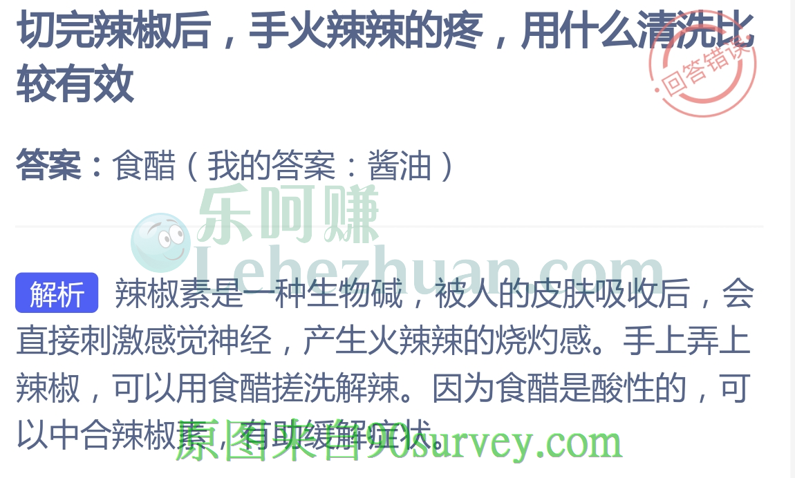 切完辣椒后手火辣辣的疼用食醋清洗比较有效 切完辣椒后手火辣辣的疼用食醋清洗比较有效