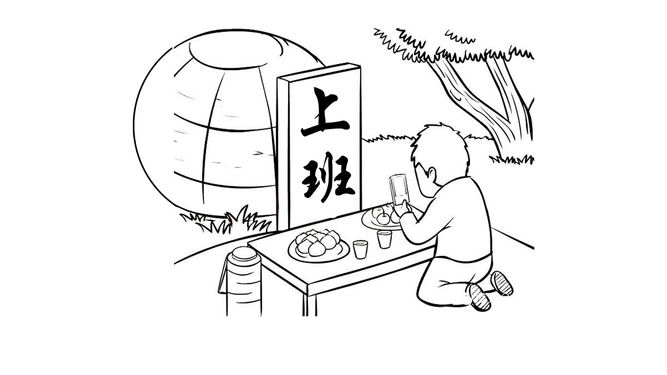 说实话,清明节加班,你要说是带着上坟的心情上班,那是真t妈的应景呀