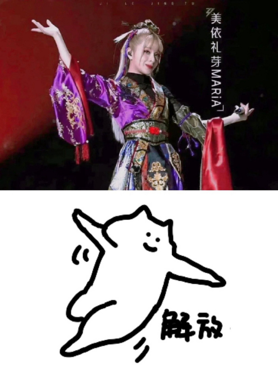 这个表情包和美依礼芽真的好像啊 676767