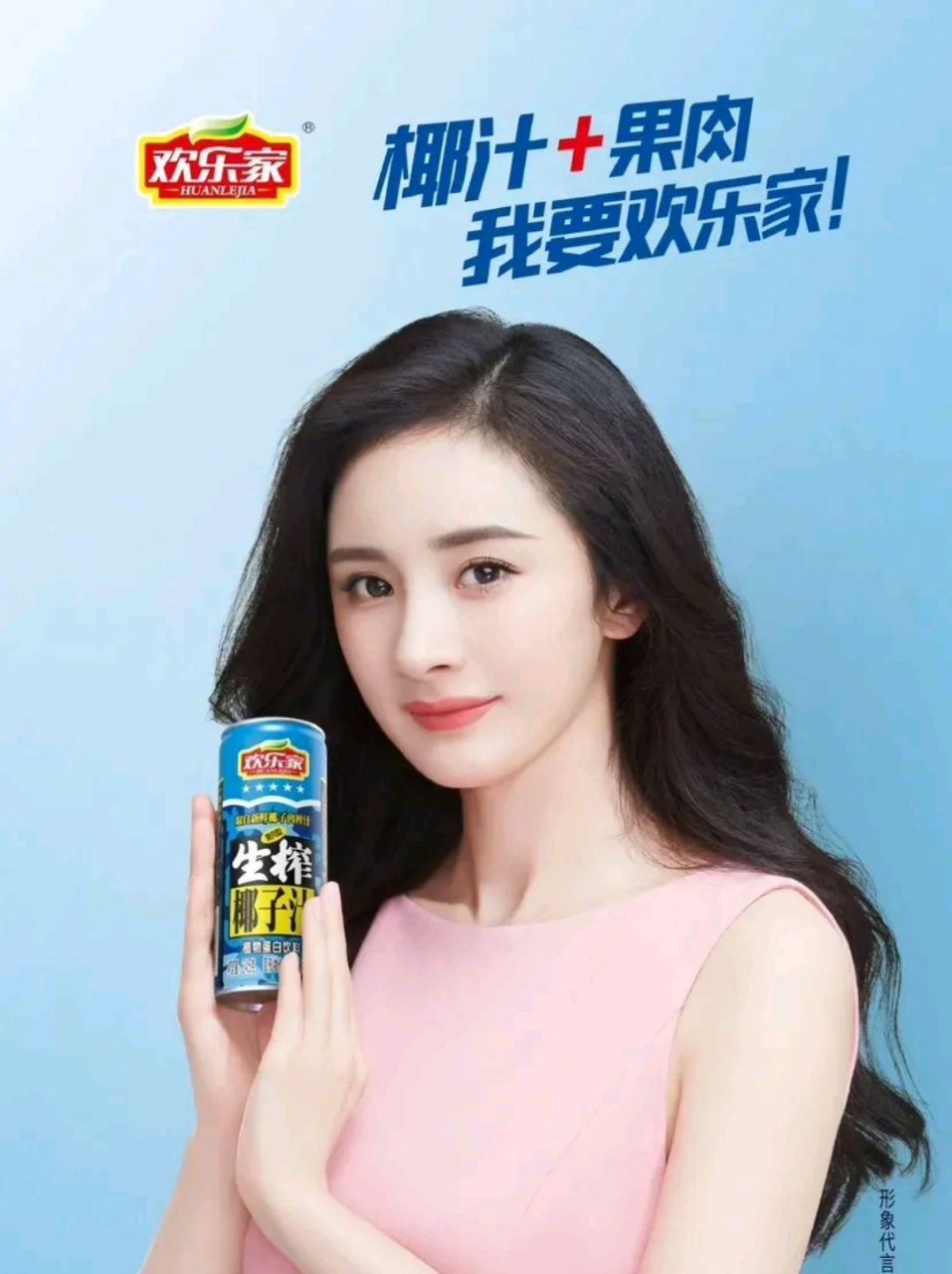 近日,杨幂代言某品牌椰汁,难免会让她跟徐冬冬代言的某品牌椰汁进行