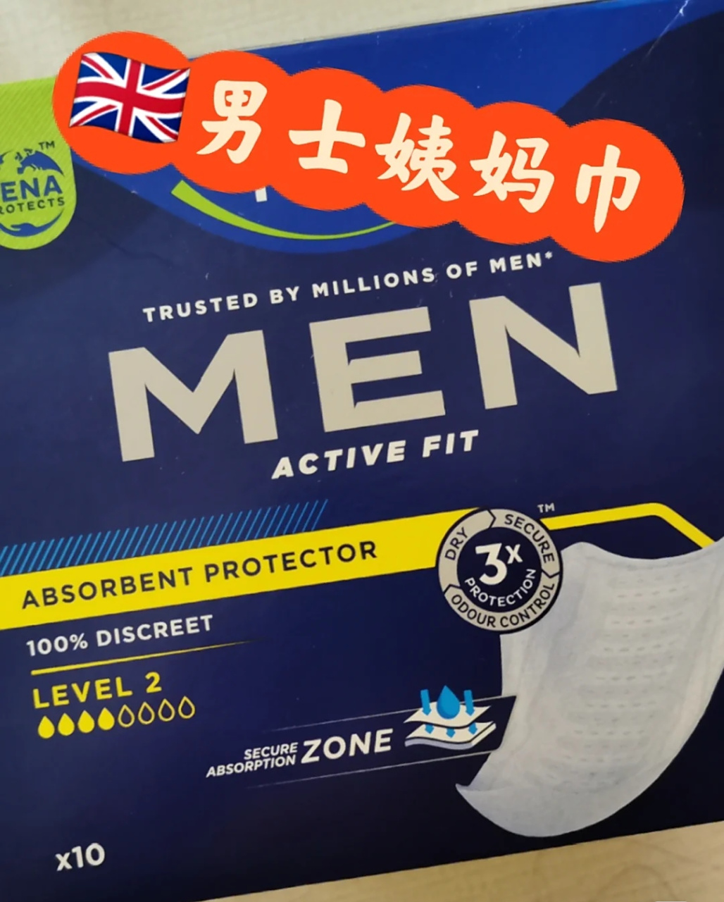 买到了男士姨妈巾 有点看不懂[黑线]