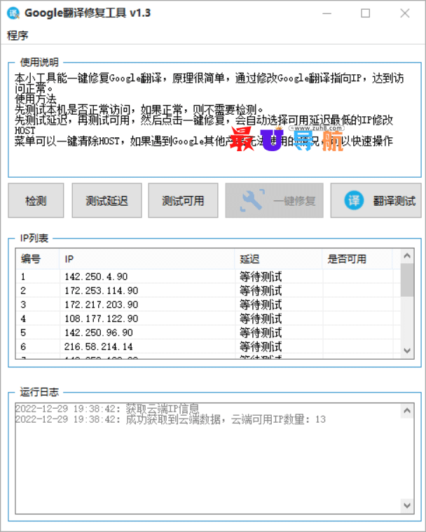 谷歌又双叒叕来复活了，别再说不能用了！
