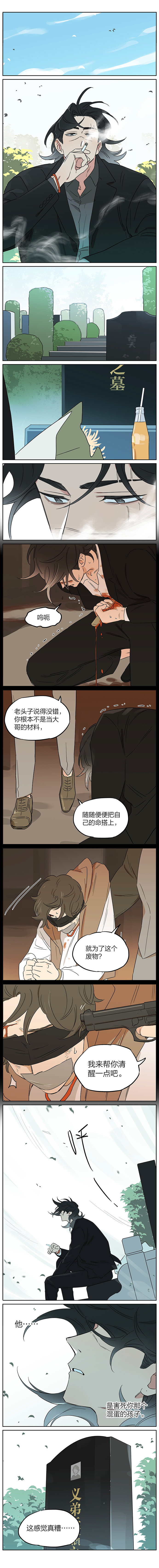 捡了东西的狼# 继续. 676767 画师:麻尾