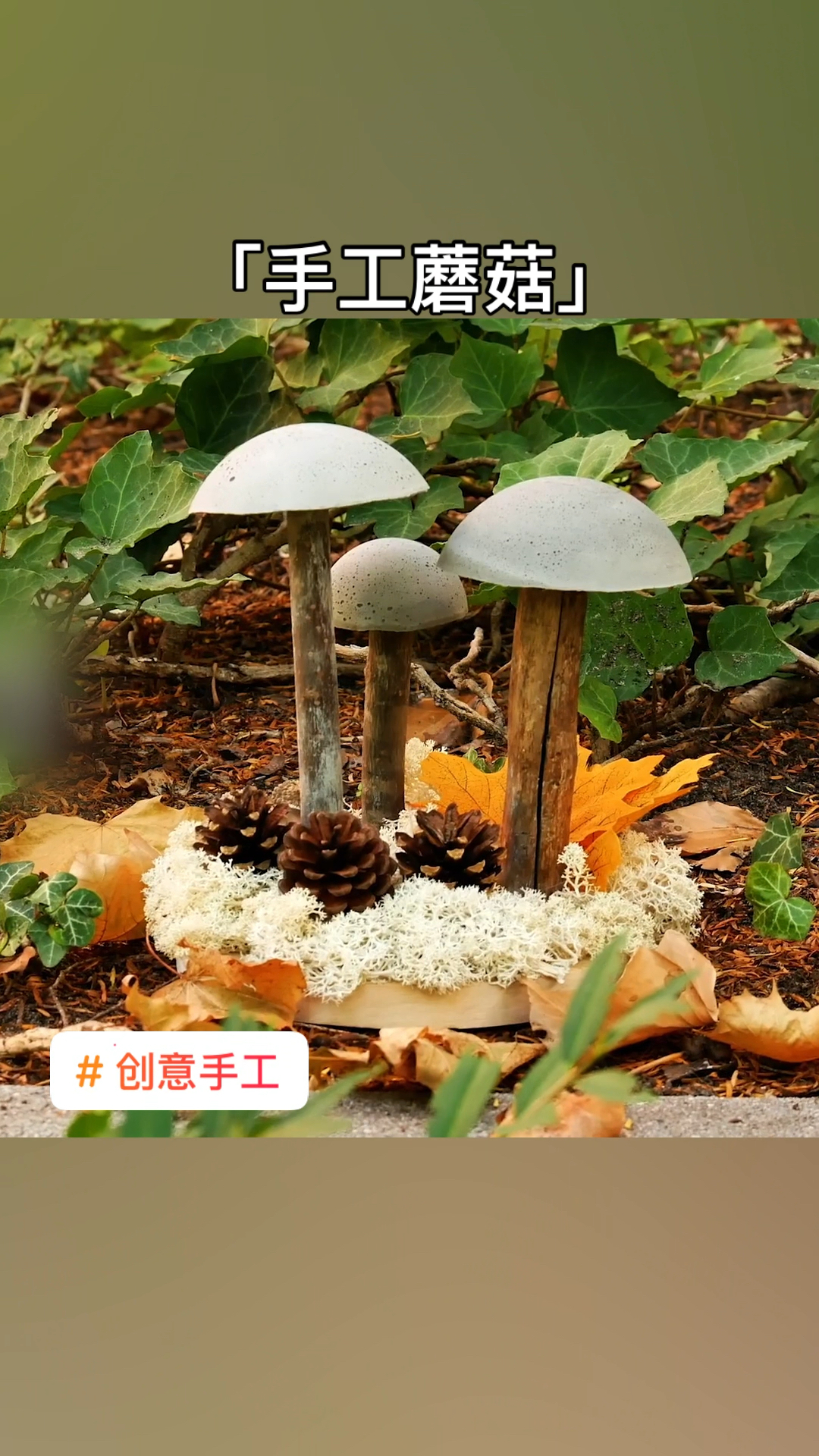 创意手工 