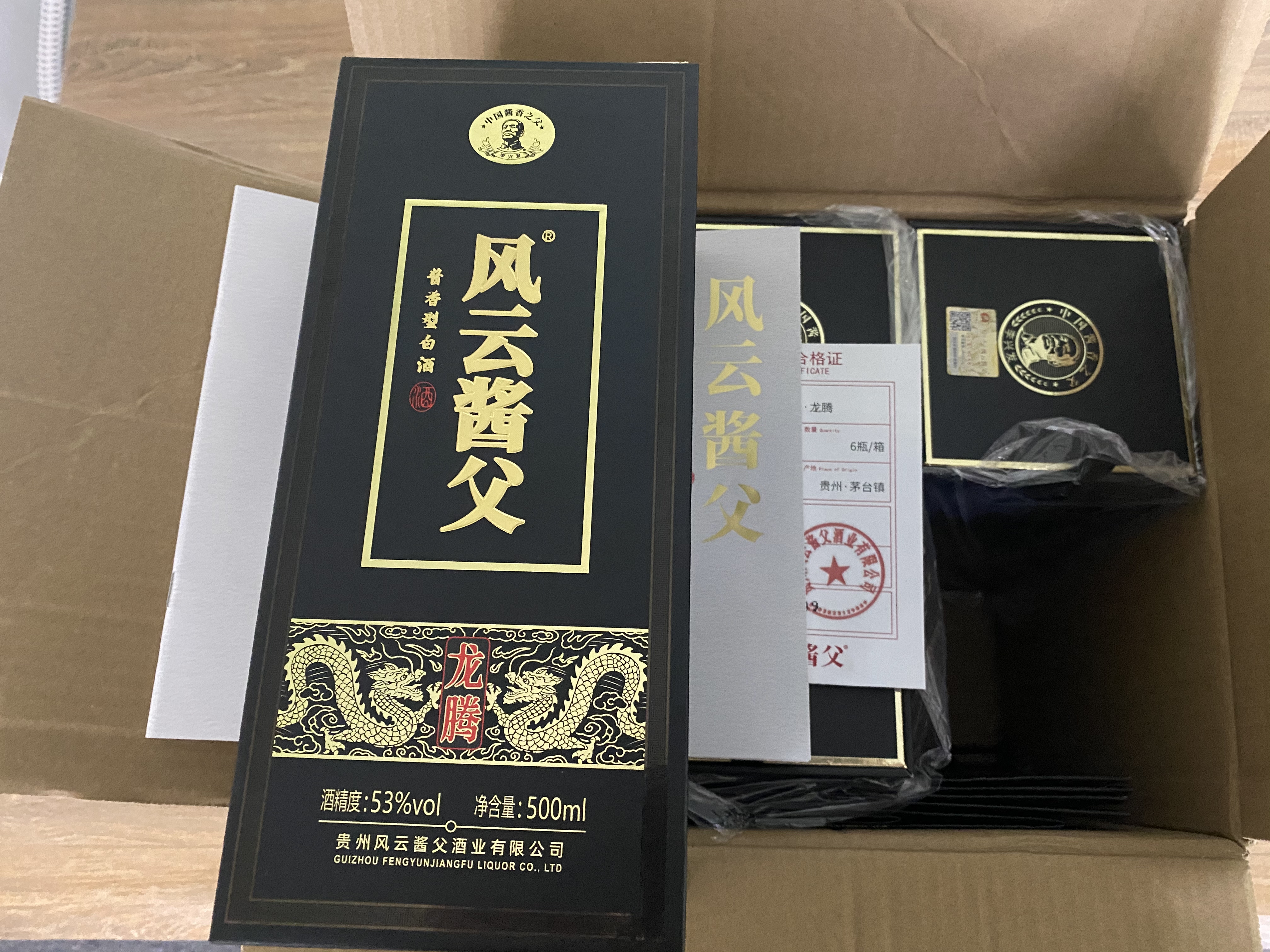 李兴发风云酱父