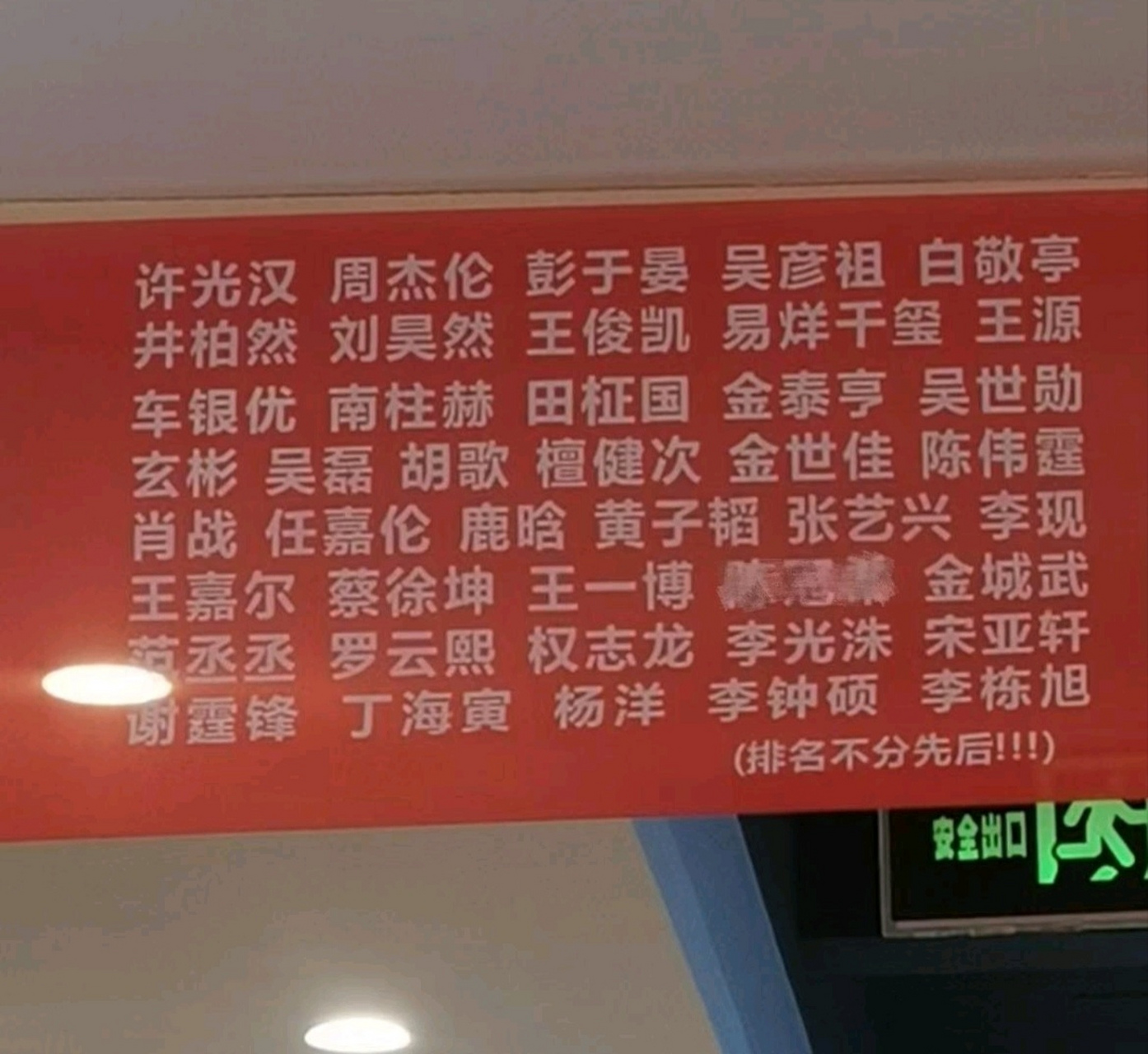 右下角小字