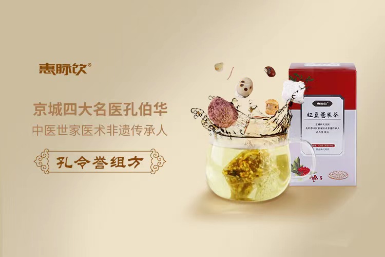 惠脉饮进驻找茶鸭app 携手为"国潮养生"一代打造最适合的茶