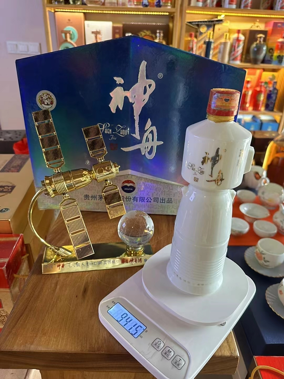 08年10.17神州飞船#收藏# #神州酒# #贵州茅台酒