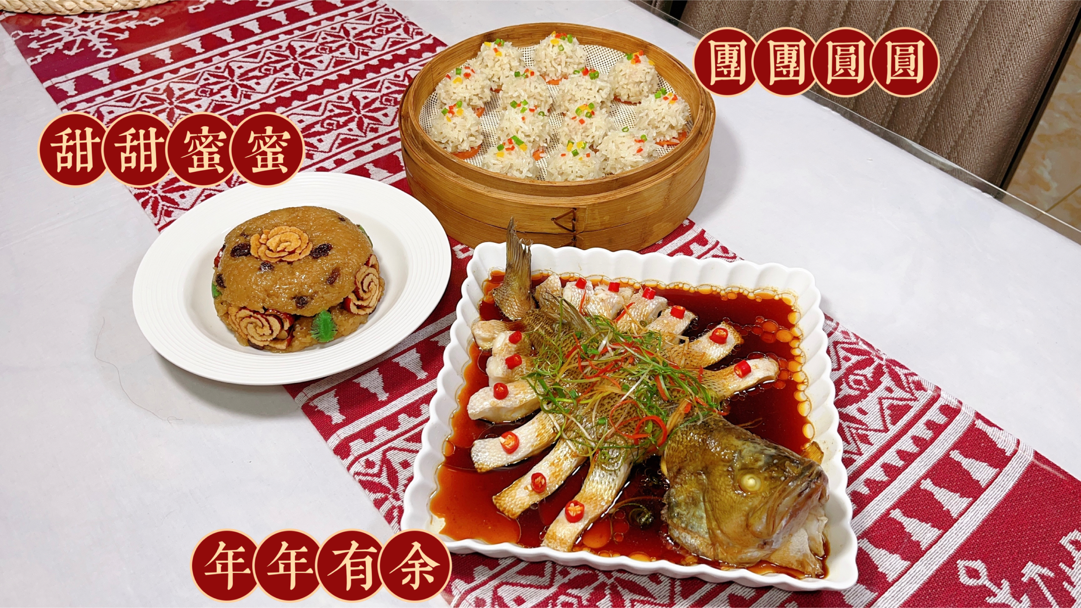 年夜饭必备菜单,分享3道高颜值寓意好的蒸菜,这么做全家都夸你