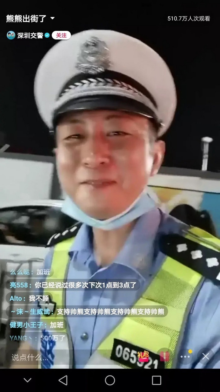 我们大深圳的大网红熊警官来了!