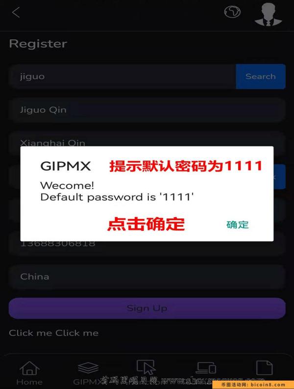 GIPMX（韩国）公链项目,1GIP=5$,一天采12个