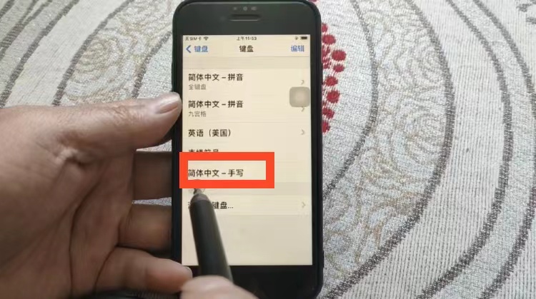 苹果手机的手写功能如何设置