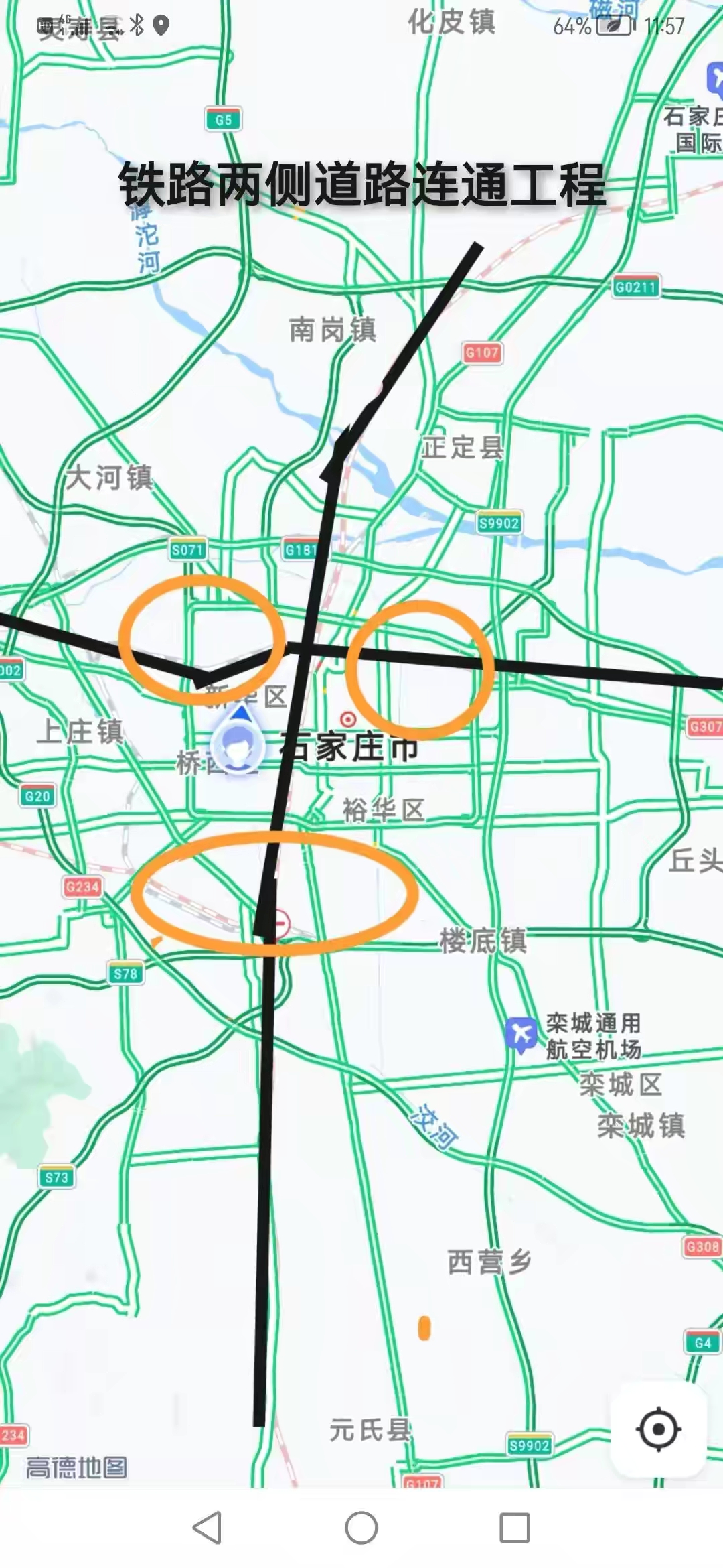 石家庄铁路两侧道路连通工程