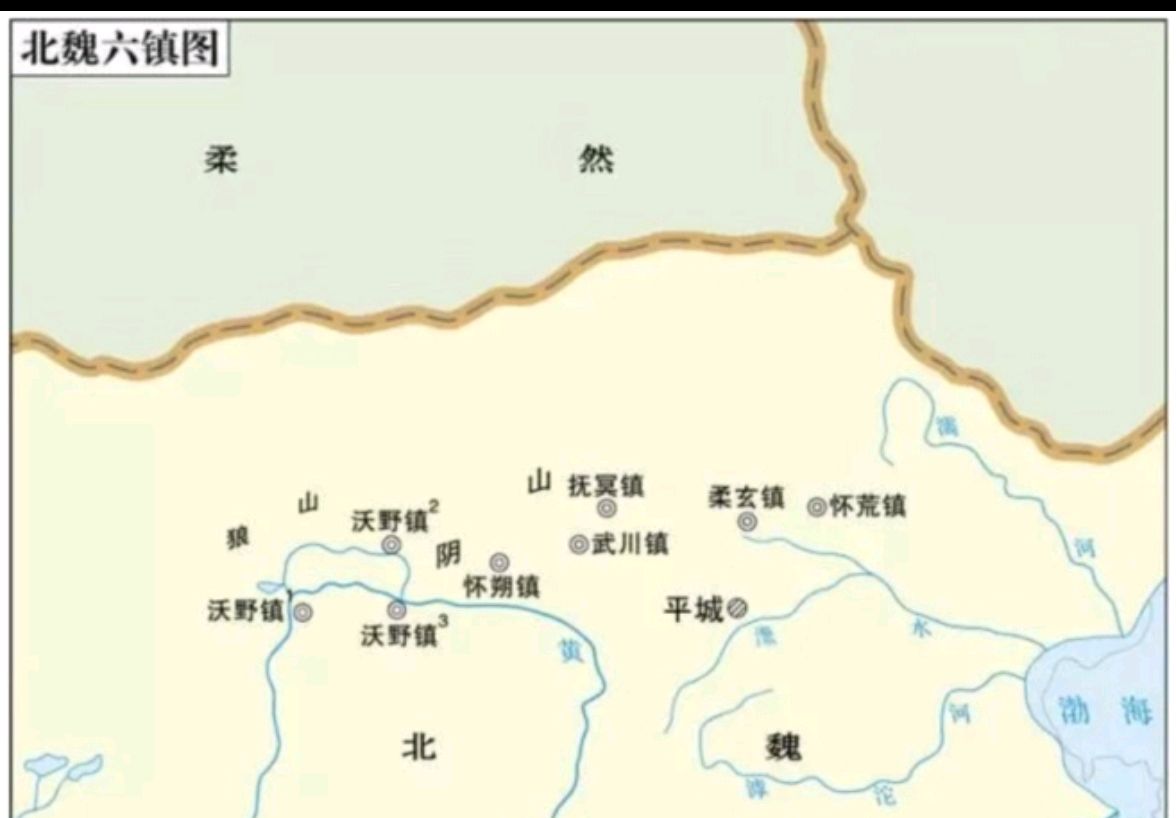 北魏六镇起义造就的弄潮儿及士族门阀兴亡